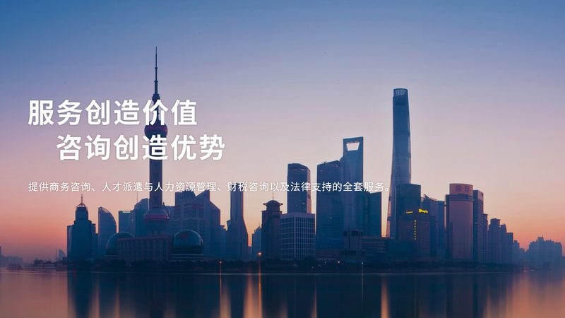 企业培训咨询公司联系方式